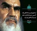 رهبرکبیرانقلاب