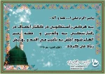 رسول دین  2