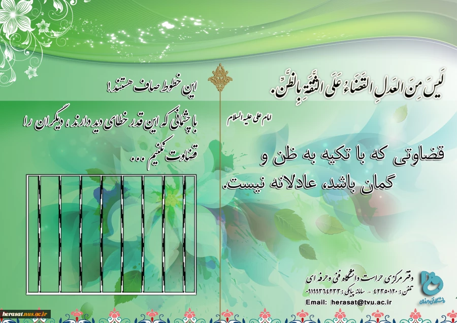 قضاوت  2