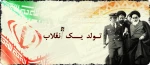 دهه فجر