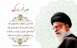 گرامیداشت دهه فجر