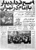 دهه فجرمبارک باد .