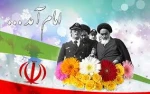 دهه فجر انقلاب اسلامی مبارک باد
