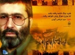 شهید آوینی