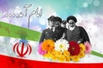 دهه فجرمبارک باد