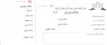 نمونه فرم حفاظت فیزیکی