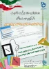 سامانه ثبت خاطرات 2