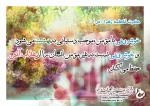 خوشرویی