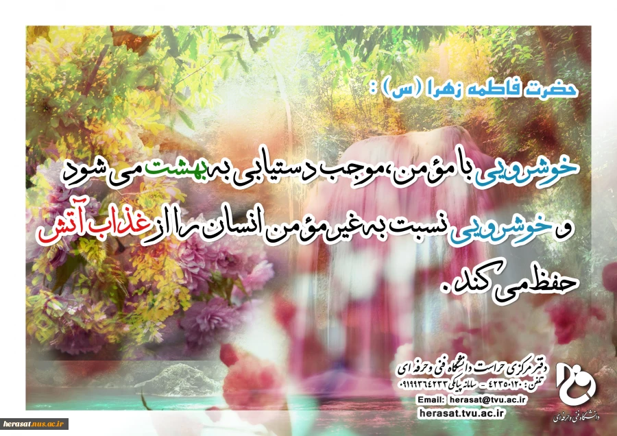 خوشرویی