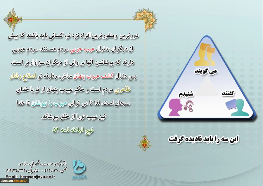 شنیده ها