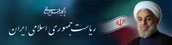 ریاست جمهوری