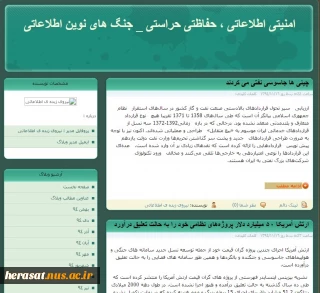 جنگ های نوین اطلاعاتی