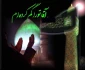 حدیث نور