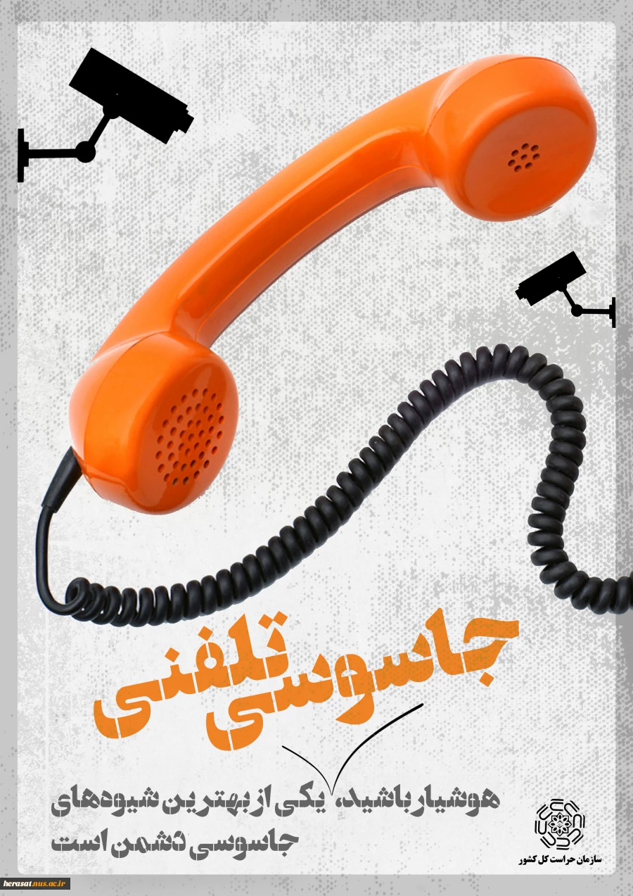 هشدارهای حفاظتی
