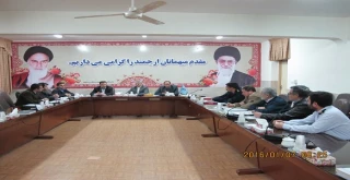 جلسه کارگروه حوزه حفاظت فیزیکی دانشکده شهید منتظری مشهد