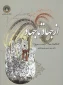 از جهاد تا جهاد