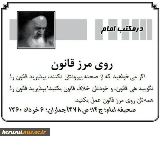 روی مرز قانون