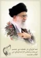 سرباز ولایت