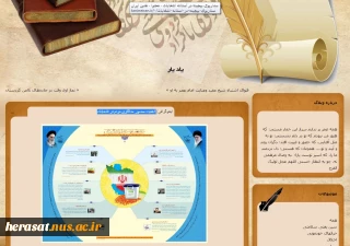 یادیار