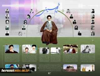 نگاهی به زندگانی حضرت روح الله(ره)
