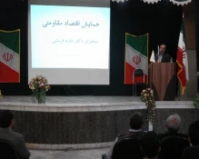 اقتصاد مقاومتی