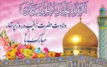 ولادت حضرت زینب(س)