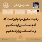 راه روشن