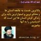 شهیدبهشتی