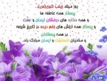 میلاد با سعادت حضرت زینب (س)