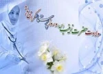 روز پرستار