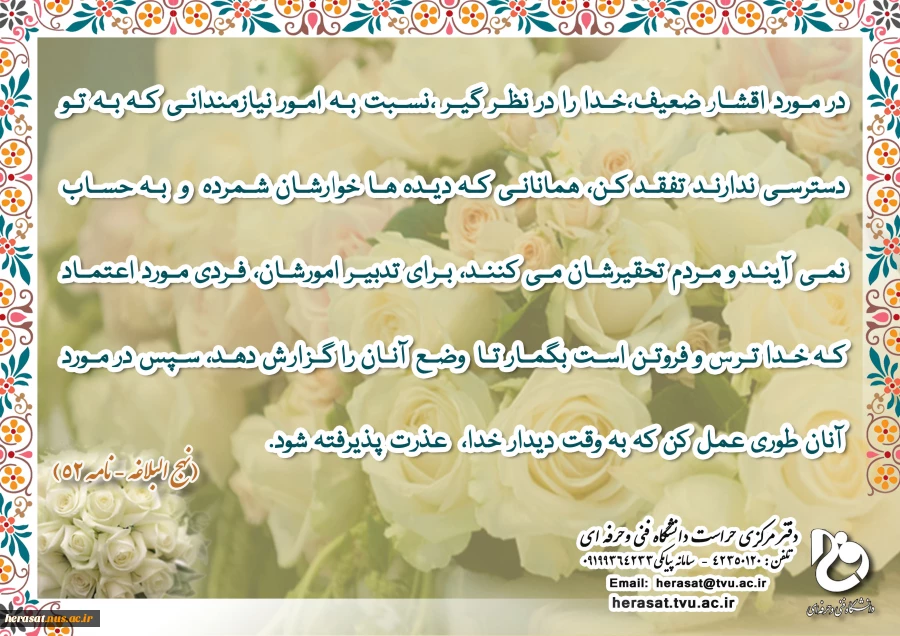 اقشار ضعیف