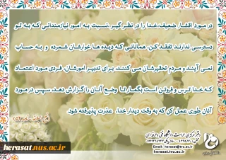 اقشار ضعیف