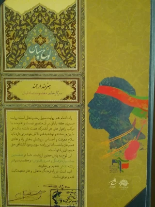 انتخاب دانشجوی برتر در جشنواره فرهنگی هنری ققنوس