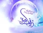 کوثر به ظهور گوهری آوردست        زهر ای بتول دختری آوردست       تا در غم کربلا کند مادریش     از بهر حسین خواهری آوردست