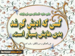 پیام هفته
