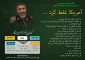 زندگی نامه شهید احمد کاظمی
