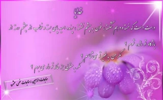 مناجات