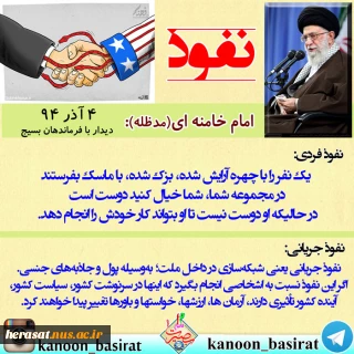 مقام معظم رهبری