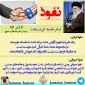 مقام معظم رهبری