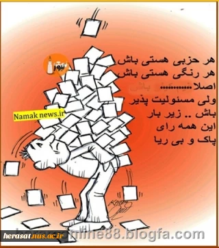 گزینش اصلح