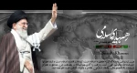آینده متعلق به اسلام است (راه روشن ) 2