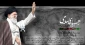 آینده متعلق به اسلام است (راه روشن )