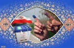 انتخابات