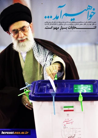 خواهیم آمد