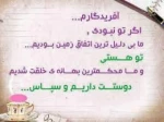 بهانه خلقت 2
