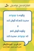 معرفی کتاب