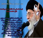 انتخاب با بصیرت