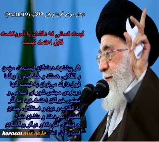 انتخاب با بصیرت