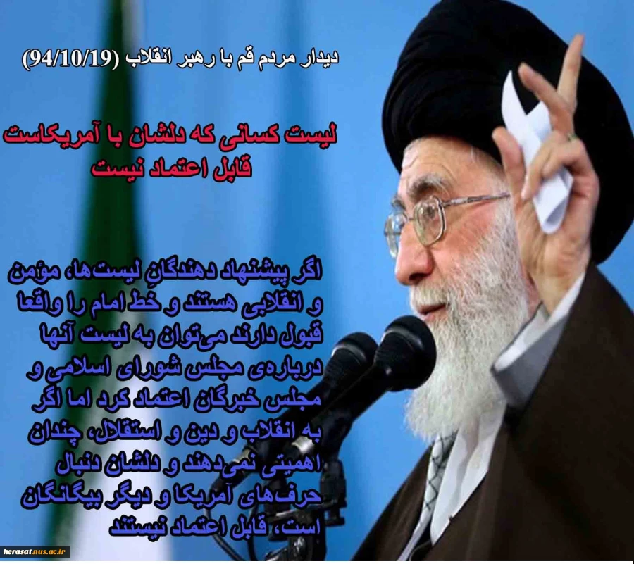 انتخاب با بصیرت