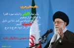انتخاب با بصیرت